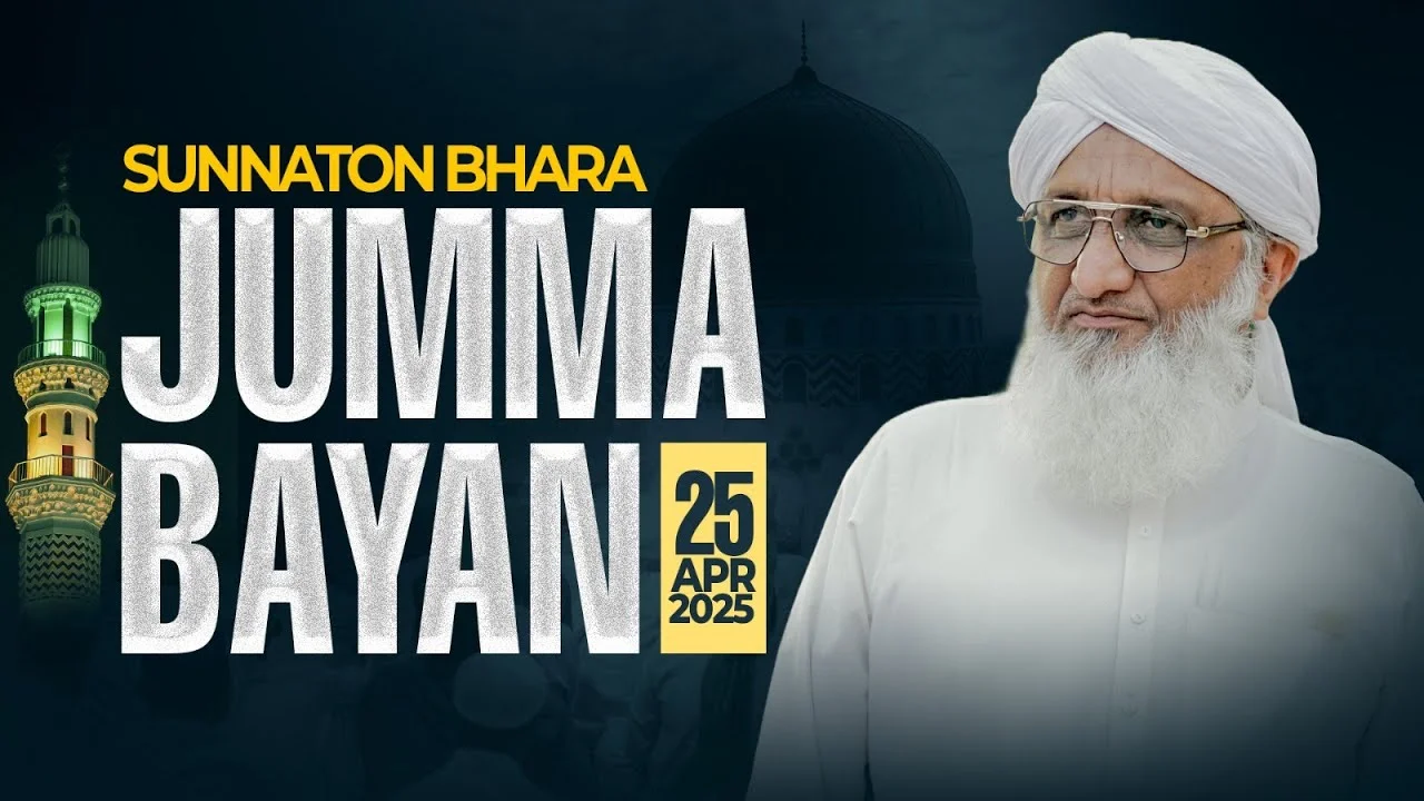 Special Juma Bayan | Haji Muhammad Amin Attari | 25-04-2025